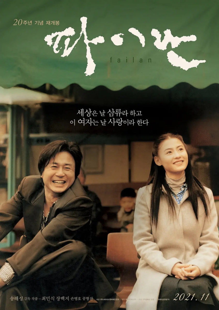 白兰 2001(全集)