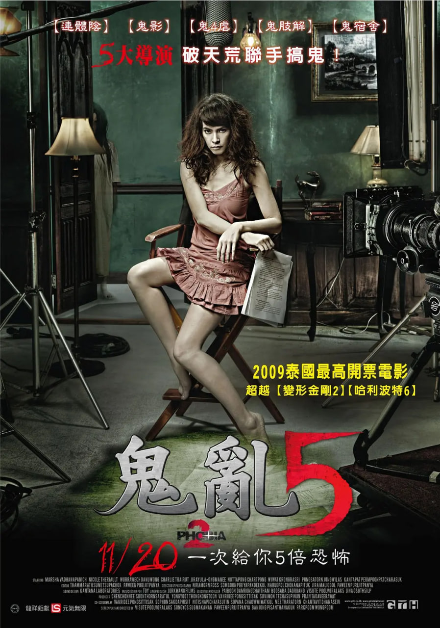 鬼乱5(全集)