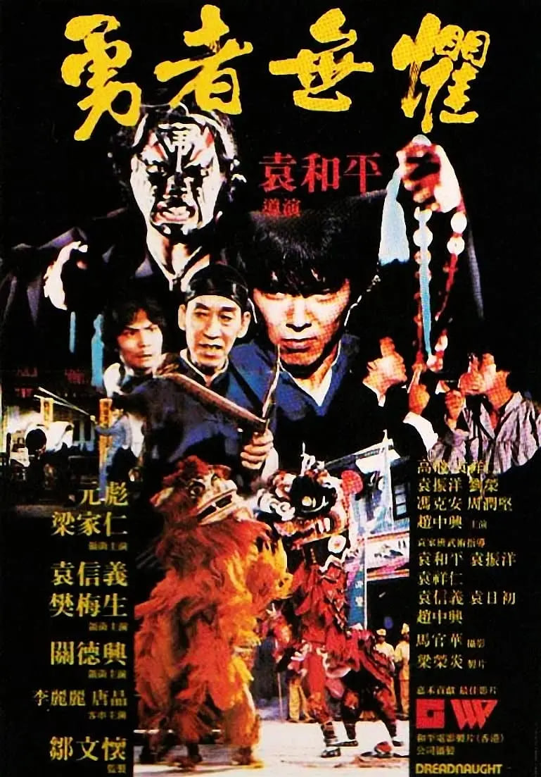 勇者无惧 （国语版）(全集)