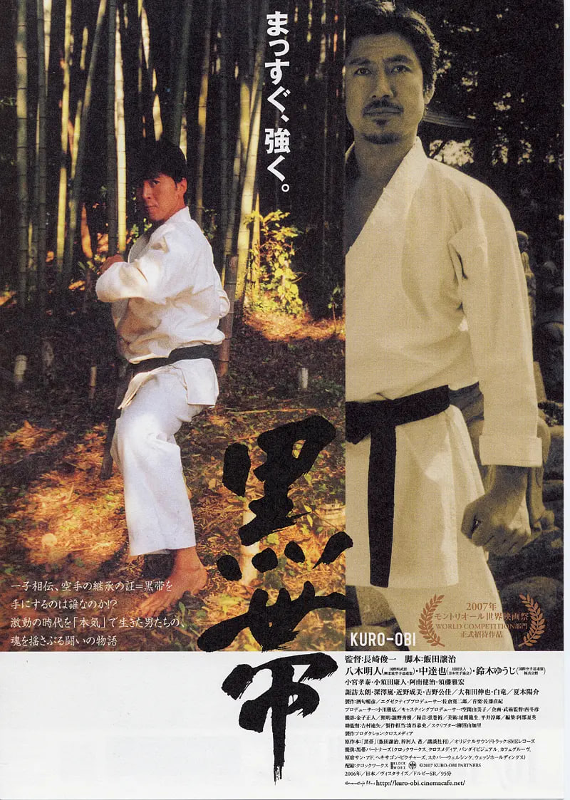 黑带 2007(全集)