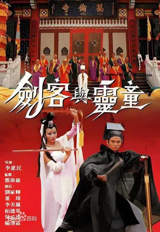 剑客与灵童(全集)