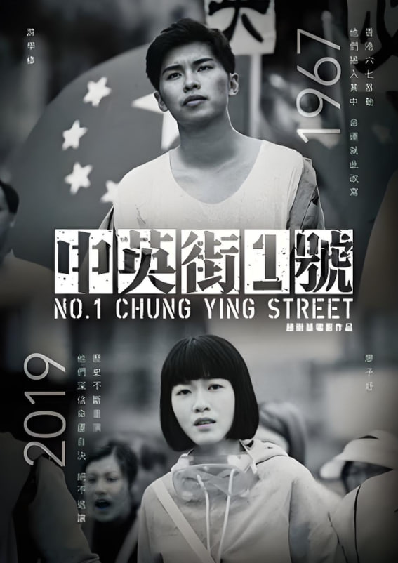 中英街1号(全集)