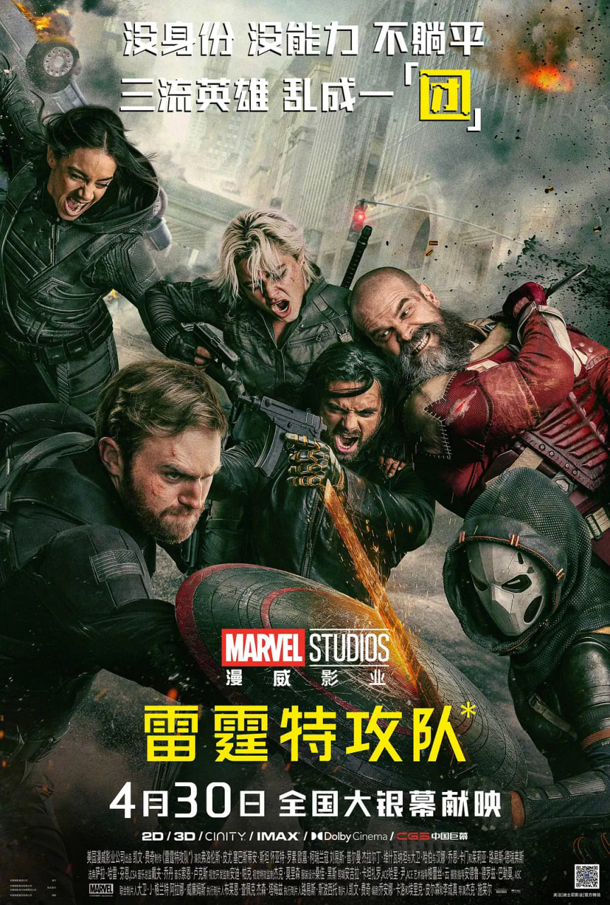雷霆特工队(全集)