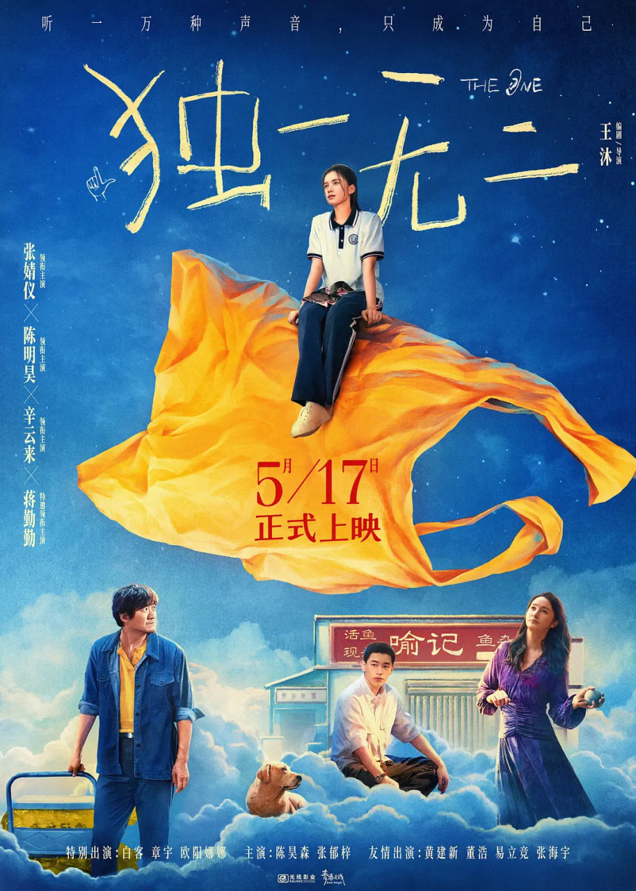 独一无二(全集)
