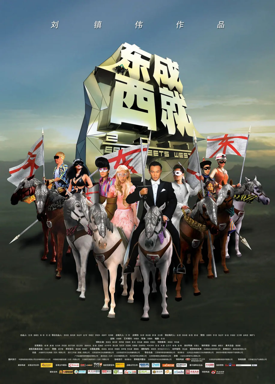 东成西就2011 粤语版(全集)