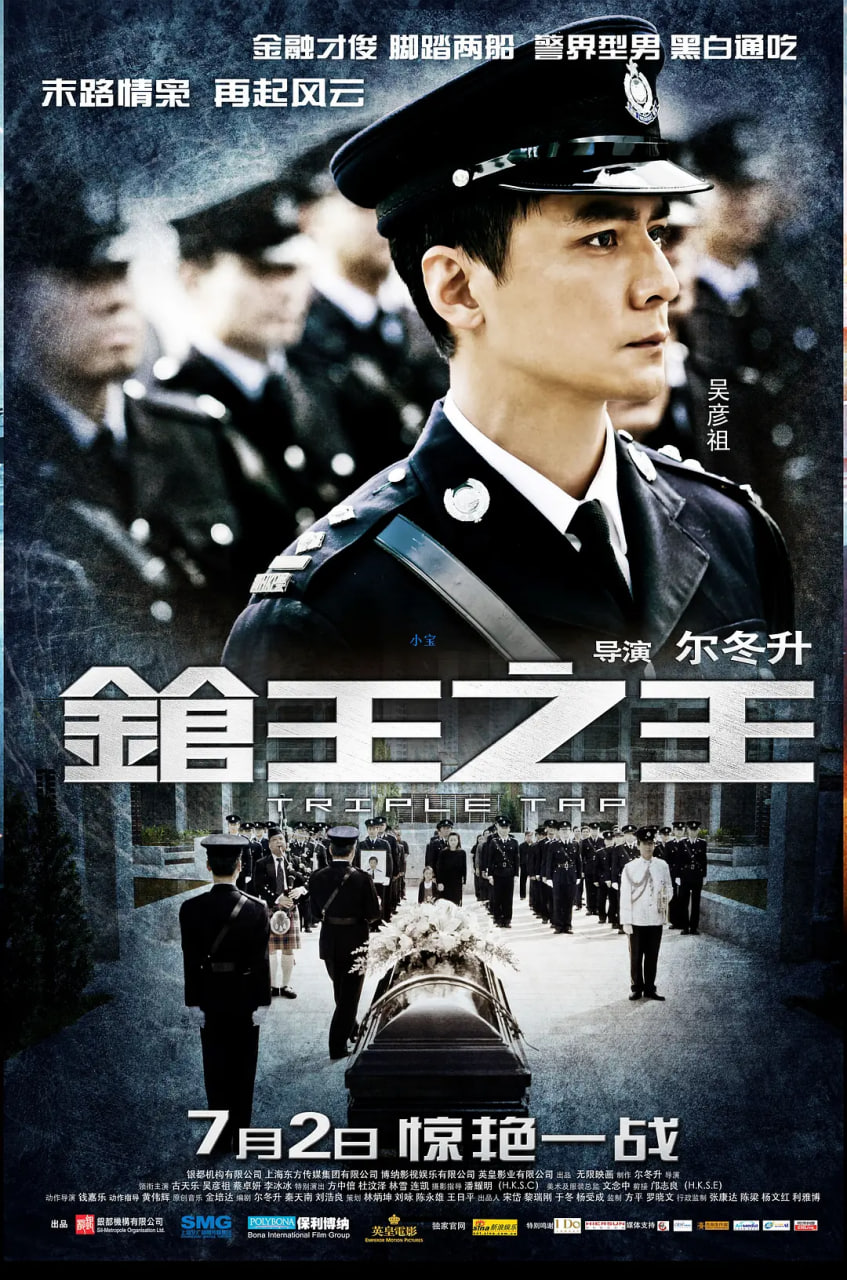 枪王之王 粤语版(全集)