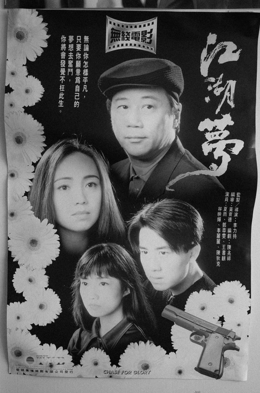 江湖梦(全集)