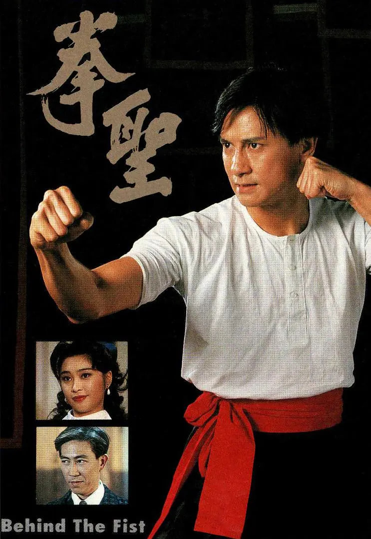 拳圣(全集)