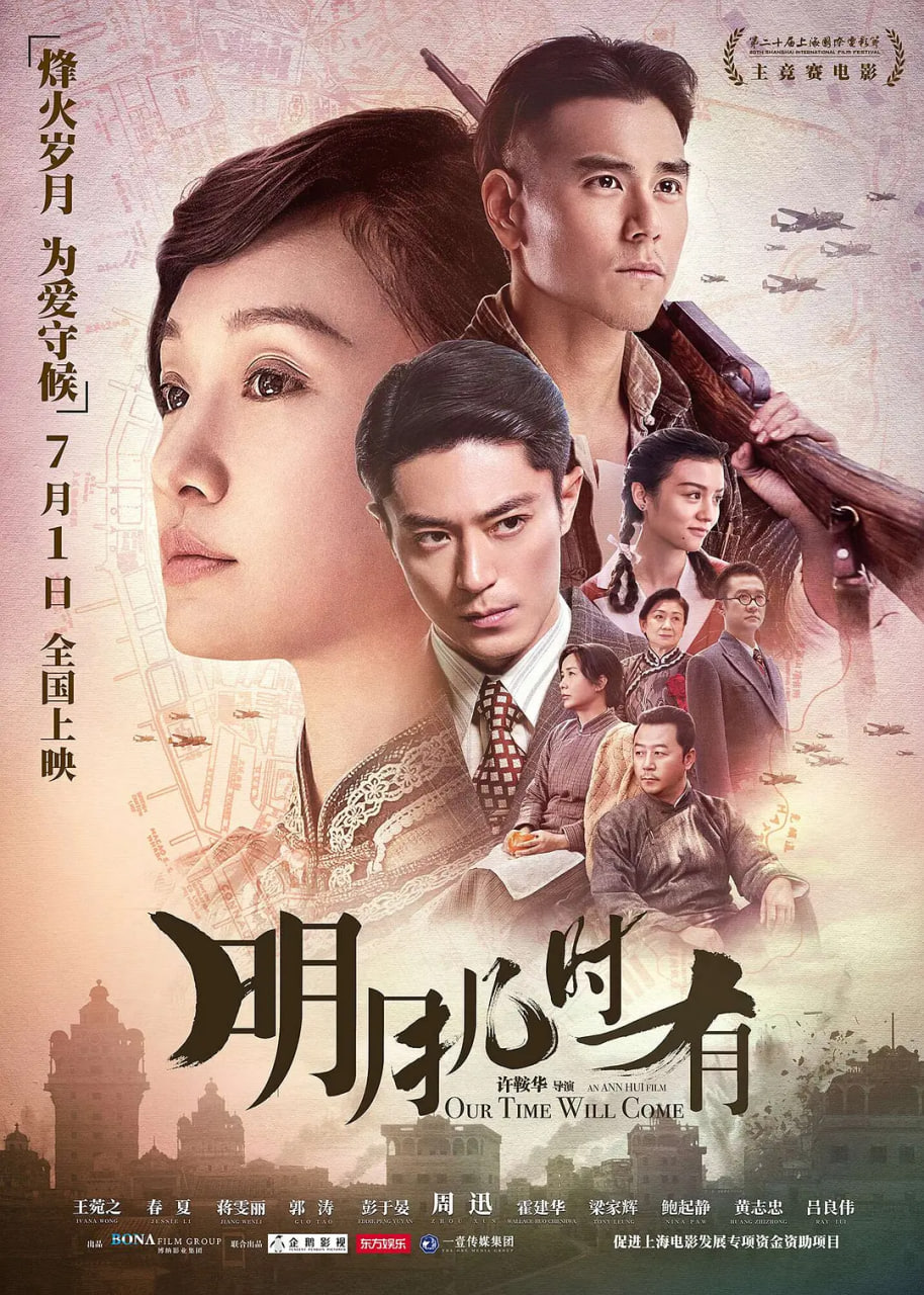 明月几时有 粤语版(全集)