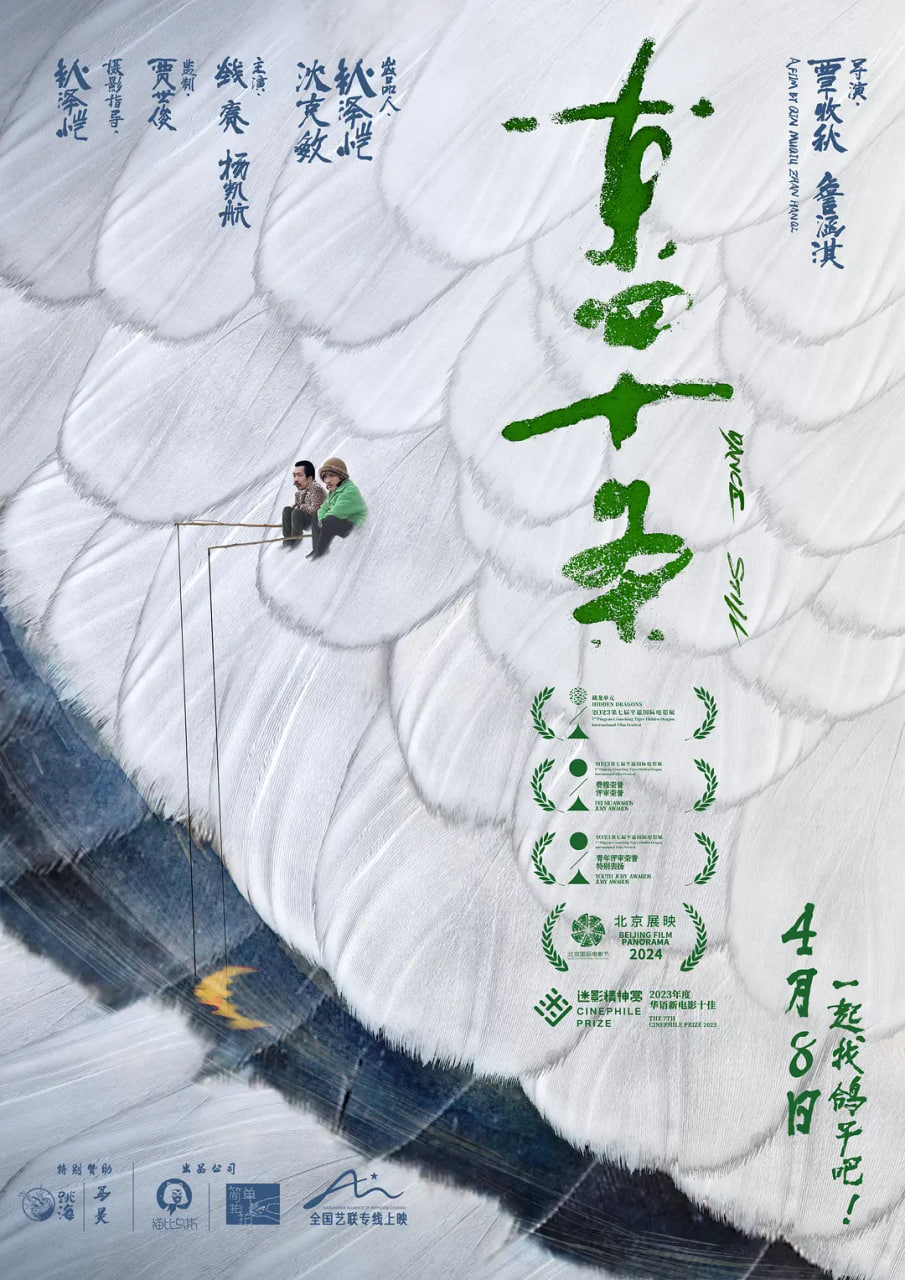 东四十条(全集)