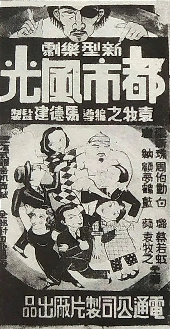 都市风光(全集)