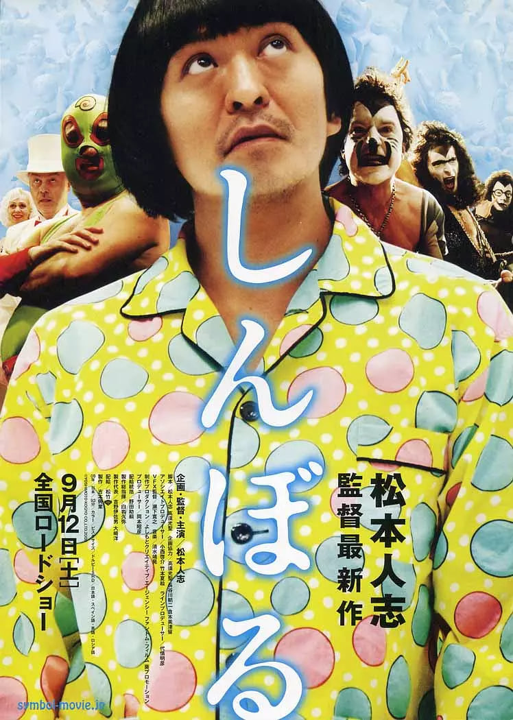 睡衣男异次元空间(全集)