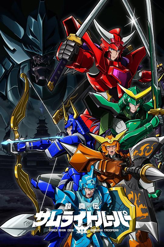 铠真传武士骑兵(全集)