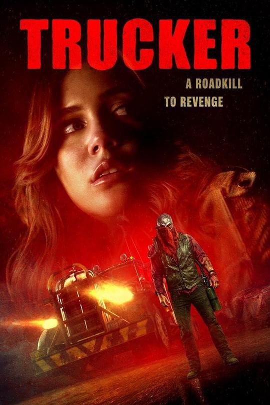 冥界司机