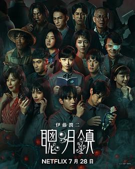 聪明镇(全集)